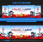 三月三背景