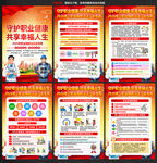 415国家安全教育日