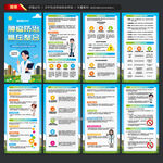 全国肿瘤防治宣传周