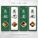茶文化展板