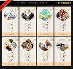 图书馆展板海报