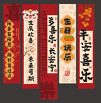 生日条幅生日美陈