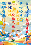 彩色条幅