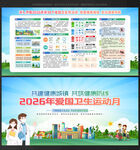 共建健康城镇 共筑健康防线