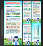 爱国卫生月X展架易拉宝