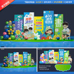 世界读书日美陈