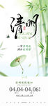 清明节海报