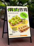 韩式炸鸡海报素材