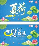 夏季海报