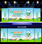 2026爱国卫生月背景