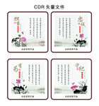 中式荷花诗词装饰画设计