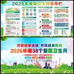 共建健康城镇共筑健康防线