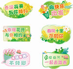 春季手举牌