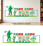 学校食堂文化墙