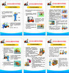 叉车安全操作技术规范