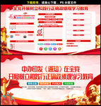 政绩观学习教育