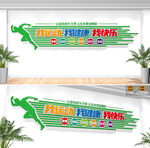 体育馆运动文化墙