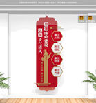 竖版廉政文化墙