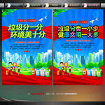 垃圾分类宣传标语