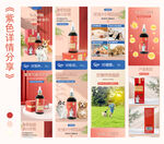 红色产品详情展示页面