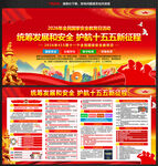 415全民国家安全教育日