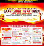 政绩观学习教育