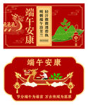 端午节海报设计