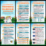 肿瘤防治宣传周