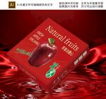 红色苹果味果味酒包装盒