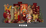 马年红色新中式宝宝宴  