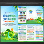 2026世界地球日三折页