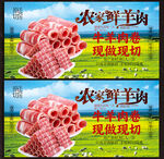 牛羊肉卷展板