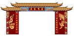 婚庆门楼