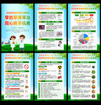 2026年全国肿瘤防治宣传