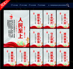 人民至上宣传海报设计