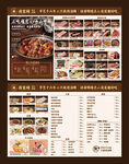 中餐点菜单