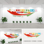 儿童之家文化墙