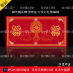 藏式蒙式少数民族婚礼地毯地台T