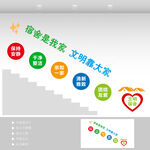 宿舍楼道文化墙