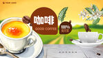 咖啡海报