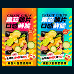 果蔬脆片