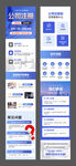 公司注册 详情图 长图 落地页