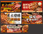 多样美味烧烤美食展示