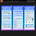 全国知识产权宣传周展架