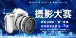 摄影海报