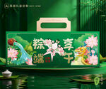 粽子包装 端午礼盒