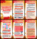 2026国家安全教育日