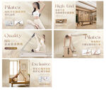 普拉提瑜伽海报图片