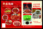 菜单宣传单