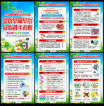 2026肿瘤防治宣传周